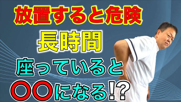 座りっぱなしの行動は他の健康リスクと関連している